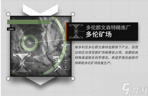 明日方舟保全派驻敌人介绍 具体一览