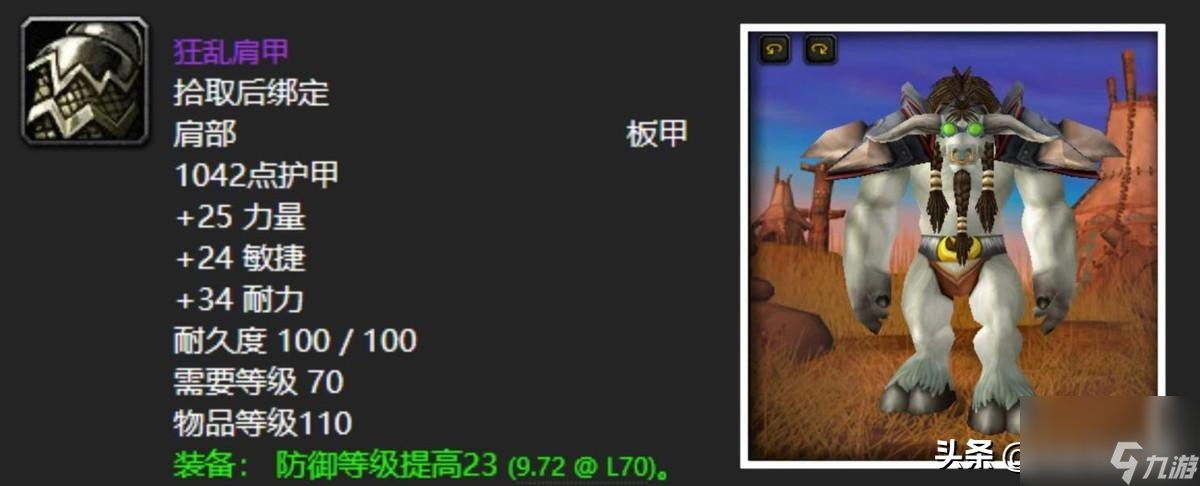 魔兽世界乌鸦之神的缰绳在哪刷？赛泰克大厅五大刻骨铭心掉落