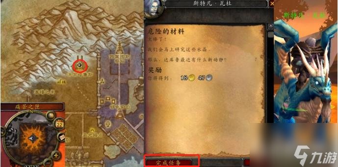 魔兽世界的祖达克危险的材料任务怎么做？ （魔兽世界斯特凡·瓦杜）
