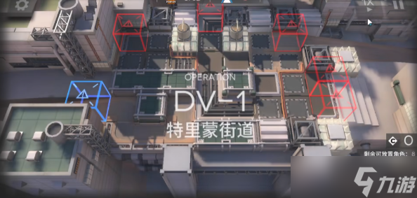 明日方舟DV-1特里蒙街道怎么打