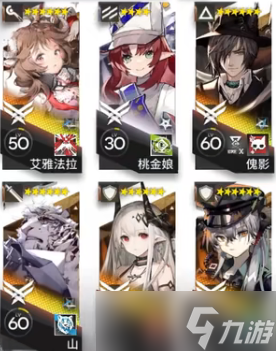 《明日方舟》绿野幻梦DV-EX-4怎么打