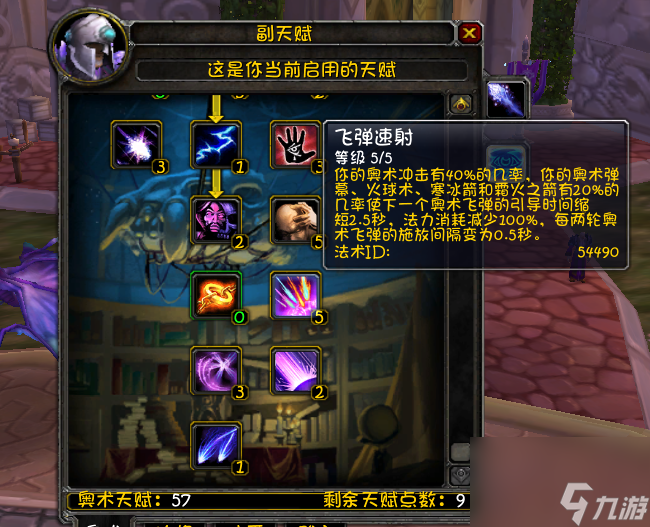 魔兽世界法师天赋攻略 法师输出手法攻略