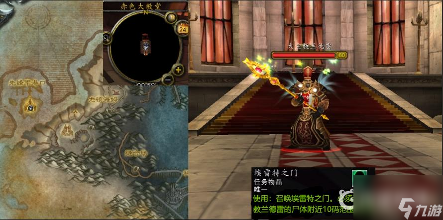 魔兽世界第二次机会任务怎么做？ （魔兽世界大主教兰德雷）