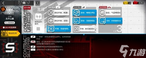 《明日方舟》渊默行动灰齐山麓8级通关攻略