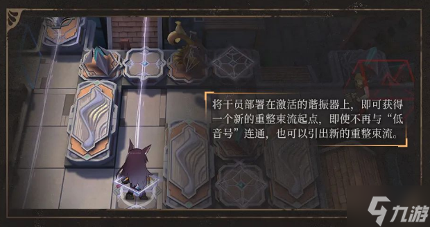 明日方舟低音号谐振器怎么用 尘影余音机制重整束流介绍