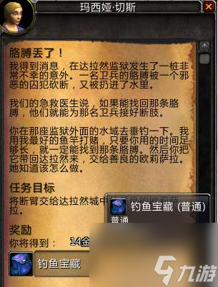 魔兽世界不寻常的指南针是什么（指南针玩具精准获取方法）