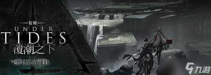 《明日方舟》2022年儿童节活动