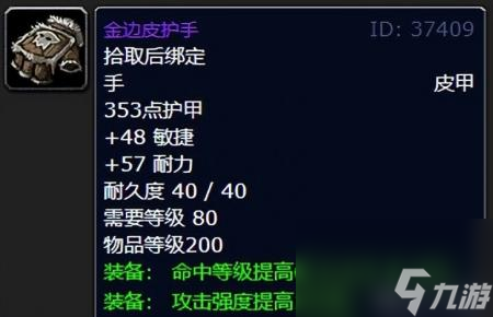 盗贼加敏捷还是攻击强度（魔兽世界前期盗贼5人本装备）