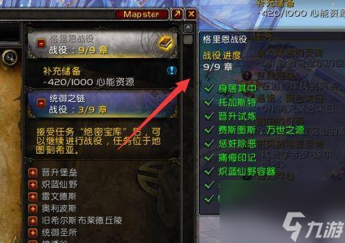 魔兽世界扎雷殁提斯怎么去 扎雷殁提斯位置攻略