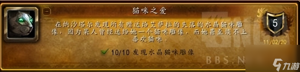 魔兽世界坐骑攻略大全（魔兽螃蟹坐骑速刷教程）