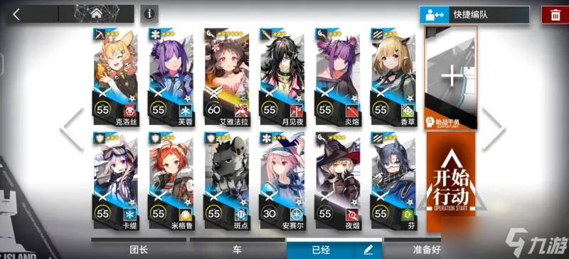 明日方舟DV-6低配打法教学