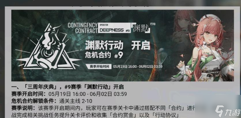 明日方舟五星干员埃拉托获得方法