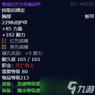魔兽世界t7套装在哪换-魔兽t7套装在怎么获得?