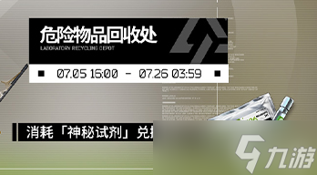 《明日方舟》新活动角色星源如何获得？新活动角色星源获得攻略