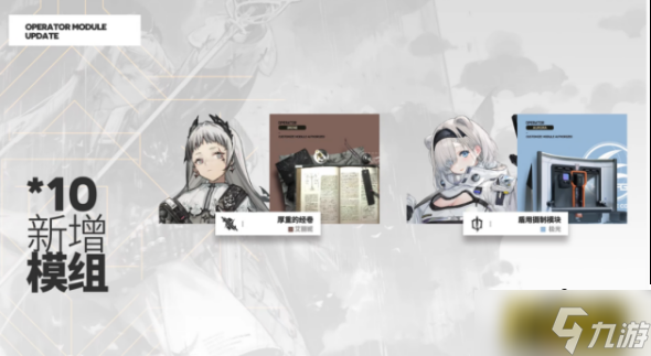 明日方舟：三周年庆典直播资讯汇总