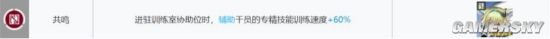 《明日方舟》基建排班攻略 基建怎么排班