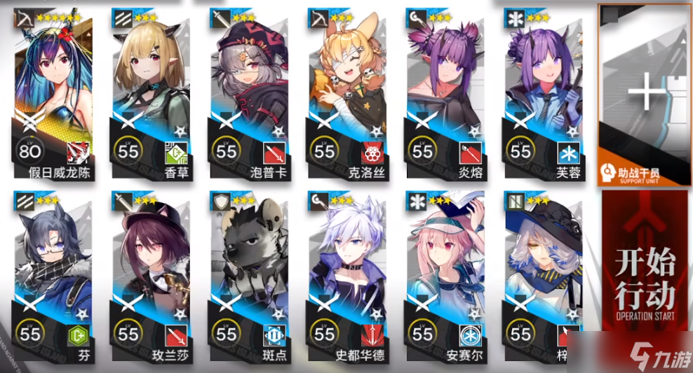 《明日方舟》TC-8