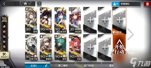 《明日方舟》sn-s-2AB打法攻略