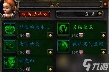 魔兽世界:万圣节到来 最详细的万圣节攻略 宠物玩具成就统统都有