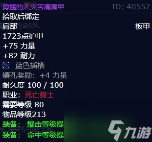 魔兽世界t7套装在哪换-魔兽t7套装在怎么获得?