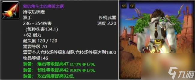 魔兽世界好看的长柄武器推荐（极品长柄武器介绍和分析）