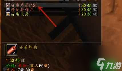 魔兽世界工程1至375级最省材料 工程1至375级升级攻略