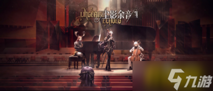 明日方舟：尘影余音Pv简要分析