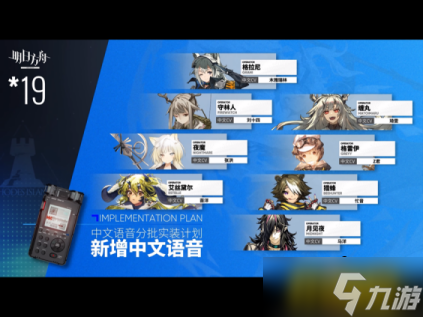 明日方舟：尘影余音Pv简要分析
