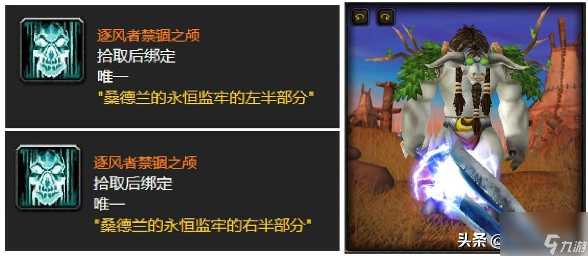 魔兽世界萨弗拉斯之眼属性 熔火之心掉落一览