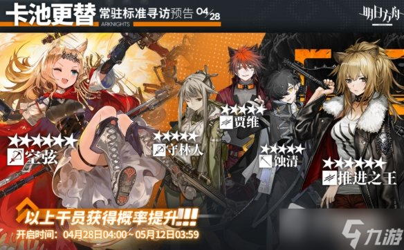 《明日方舟》推进之王精二材料介绍