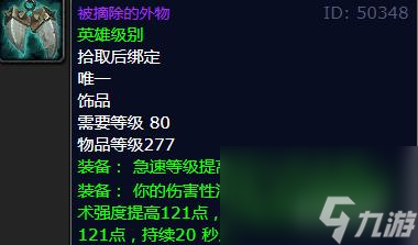 魔兽世界巫妖王之怒饰品排行是什么样的？ （魔兽世界死神的意志）