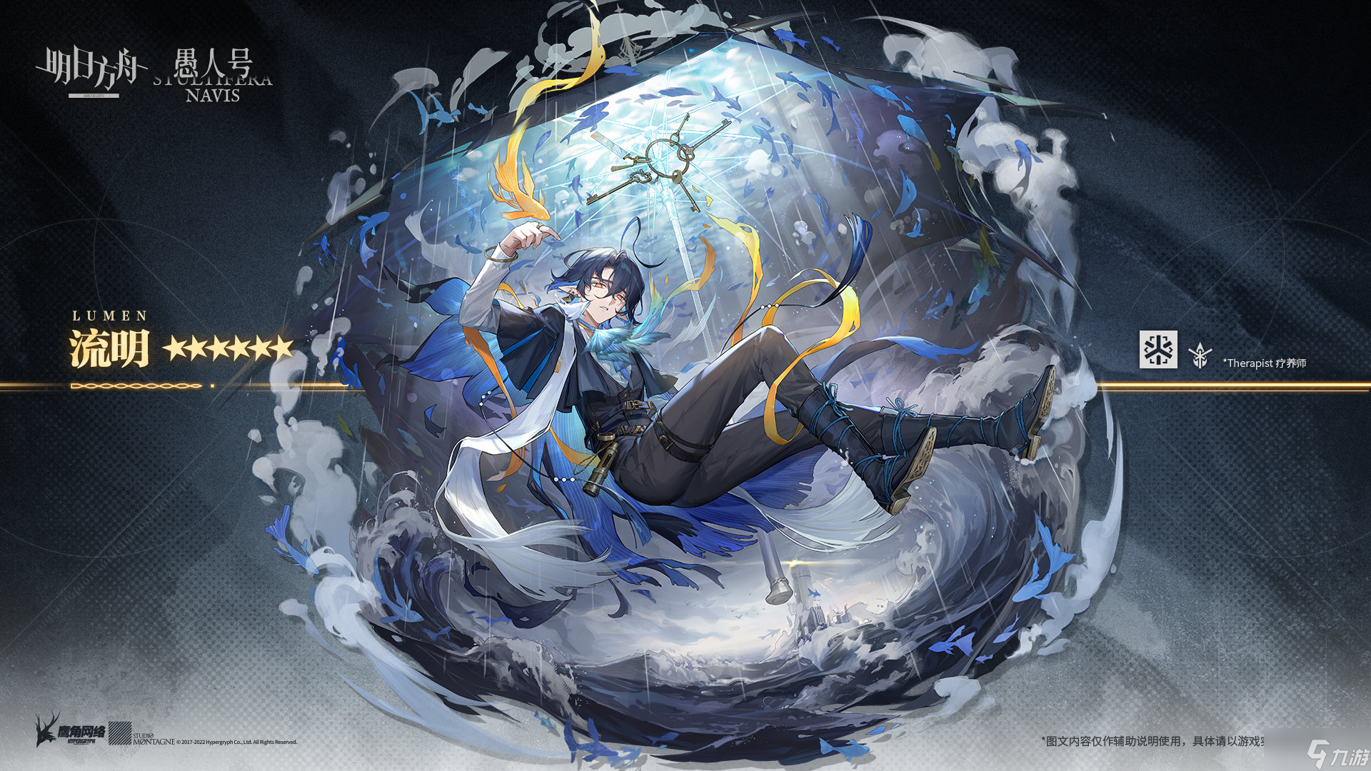 《明日方舟》三周年庆什么时候开始