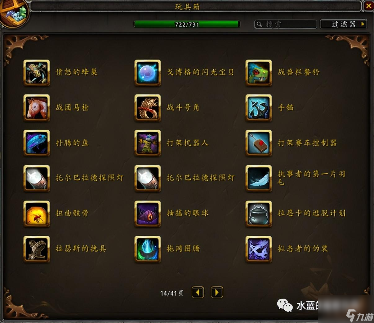 魔兽世界玩具上限攻略 隐藏玩具清单一览