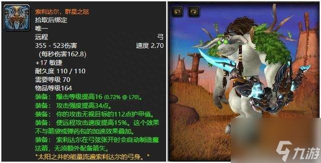 魔兽世界最牛装备排行和等级划分（当前版本最强装备介绍）