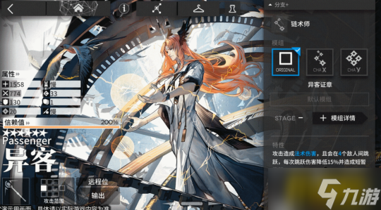 明日方舟：模组升级系统预告详解 针对干员特色进行专属定向强化