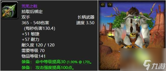 魔兽世界好看的长柄武器推荐（极品长柄武器介绍和分析）