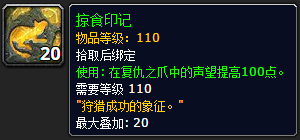 魔兽世界复仇之爪声望怎么刷 复仇之爪声望速刷攻略