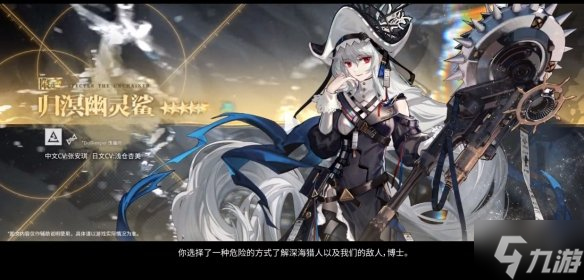 《明日方舟》归溟幽灵鲨PV上线 明日方舟三周年限定干员