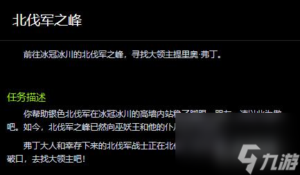 魔兽世界银色北伐军声望任务有哪些？ （魔兽世界天灾的战术）
