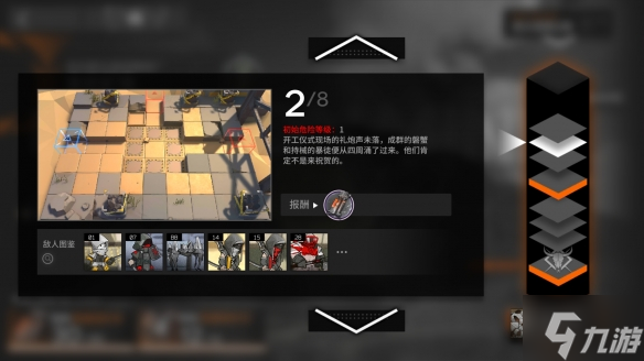 《明日方舟》多伦矿场LT-2怎么打 多伦矿场LT-2打法