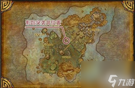 魔兽世界影踪突袭营声望开启任务怎么做-魔兽世界影踪突袭营声望开启任务攻略