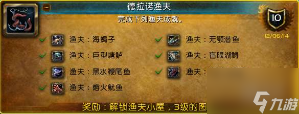 魔兽世界纳特帕格声望怎么冲（附专家纳特帕格获得方法）