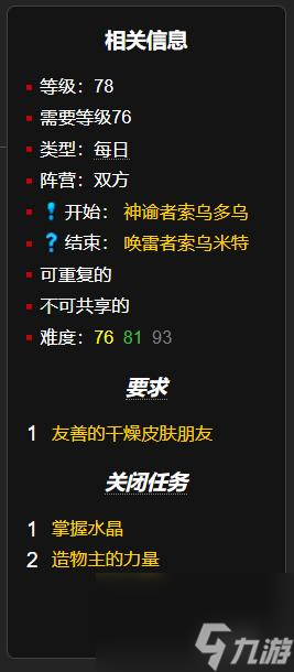 魔兽世界泰坦的意志任务怎么做？ （魔兽世界泰坦的意志）