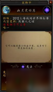 奥妮克希亚龙宝宝怎么获得（魔兽世界宠物获得攻略）