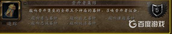 魔兽世界晋升天鬃马怎么获得？ （晋升天鬃马获得方法）