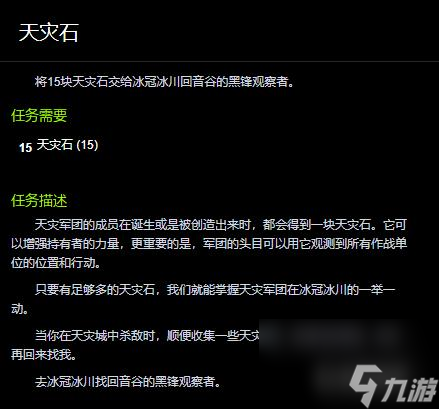 魔兽世界银色北伐军声望任务有哪些？ （魔兽世界天灾的战术）
