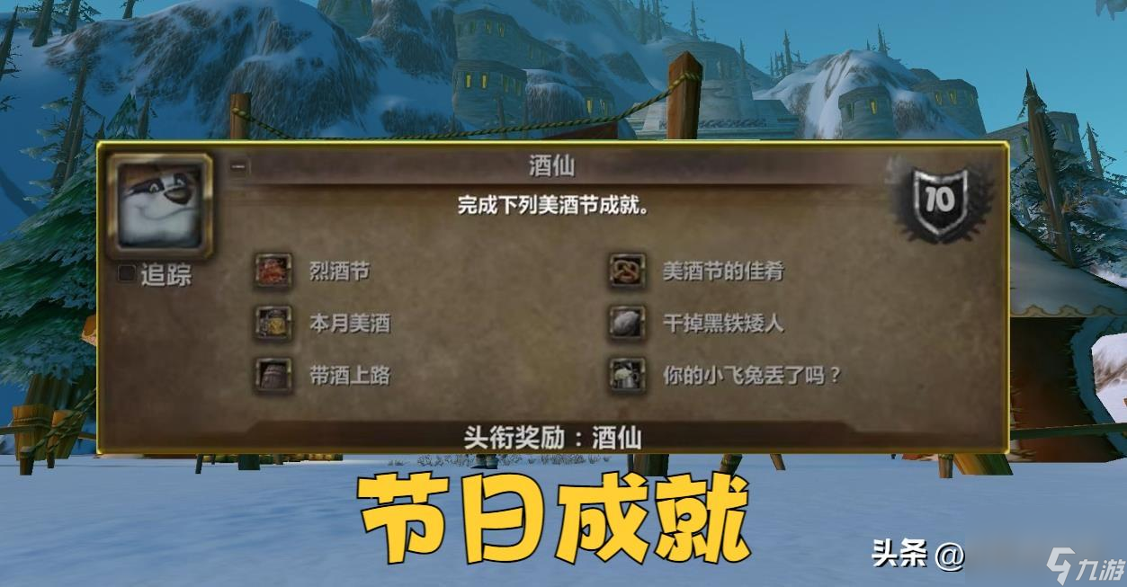 魔兽世界紫色始祖幼龙的缰绳怎么获得？紫色始祖幼龙成就攻略
