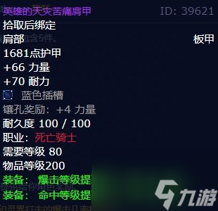 魔兽世界t7套装在哪换-魔兽t7套装在怎么获得?