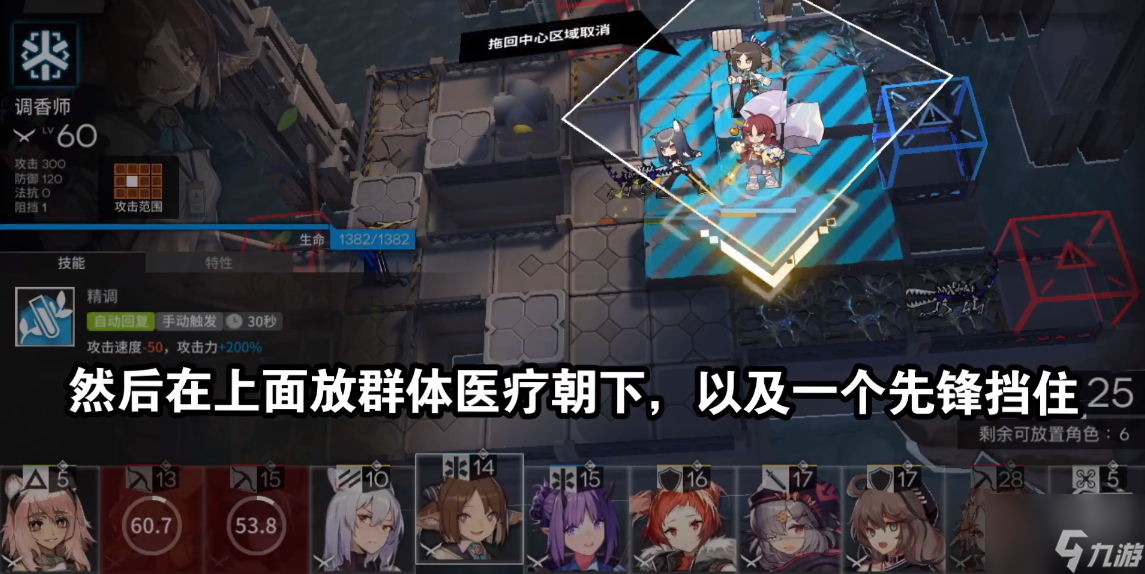 《明日方舟》愚人号sn7攻略