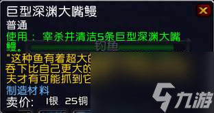 魔兽世界纳特帕格声望怎么冲（附专家纳特帕格获得方法）